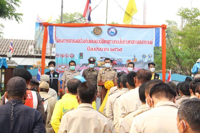 วันจันทร์ที่ ๑๑ เมษายน พ.ศ. ๒๕๖๕ นายสมศักดิ์ แสนอินทร์ นายอำเภอโนนสัง เป็นประธานเปิดโครงการรณรงค์และลดอุบัติเหตุทางถนนในช่วงเทศกาลสงกรานต์ ๒๕๖๕ โดย นายทองม้วน ดอนน้อยหน่า นายกเทศมนตรีตำบลบ้านค้อ กล่าวรายงานวัตถุประสงค์โครงการฯ 