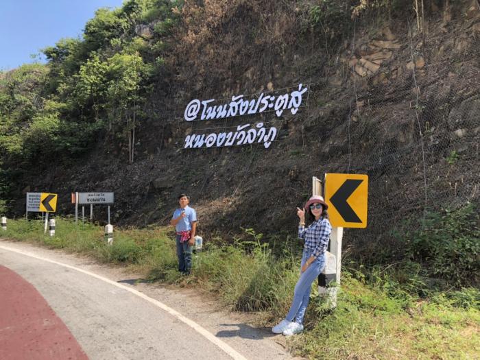 จุดชมวิวช่องเขาขาด