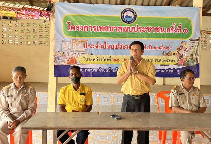 วันพุธที่ ๒๙ พฤศจิกายน ๒๕๖๖ เทศบาลตำบลบ้านค้อ ดำเนินโครงการเทศบาลพบประชาชน ครั้งที่ ๑ ประจำปีงบประมาณ พ.ศ.๒๕๖๗