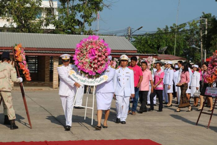 วันปิยมหาราช ประจำปี 2563