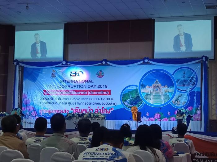 วันต่อต้านคอร์รัปชั่นสากล(ประเทศไทย) ประจำปี 2563