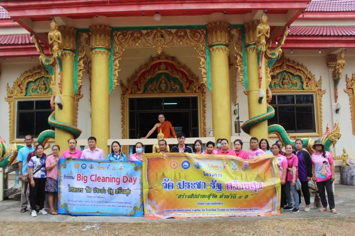 วันที่ ๑๙ มีนาคม ๒๕๖๗ เทศบาลตำบลบ้านค้อ จัดกิจกรรม Big Cleaning Day ภายใต้โครงการ วัด ประชารัฐ สร้างสุข เพื่อการพัฒนาที่ยั่งยืน ประจำปี ๒๕๖๗