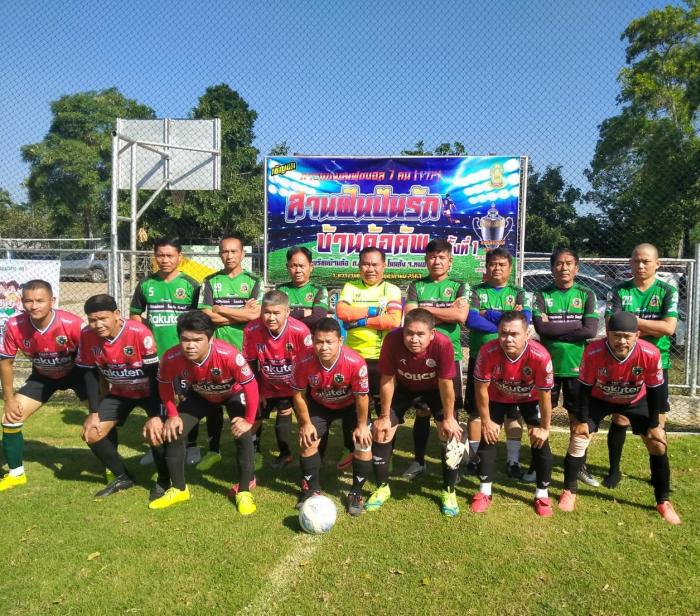 โครงการสานฝันปันรัก บ้านค้อคัพเกมส์ ครั้งที่ 1
