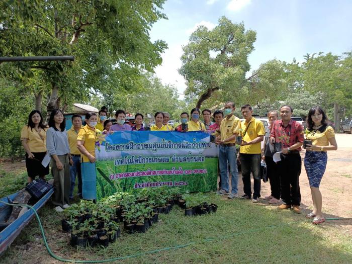 โครงการฝึกอบรมศูนย์บริการและถ่ายทอดเทคโนโลยีการเกษตร