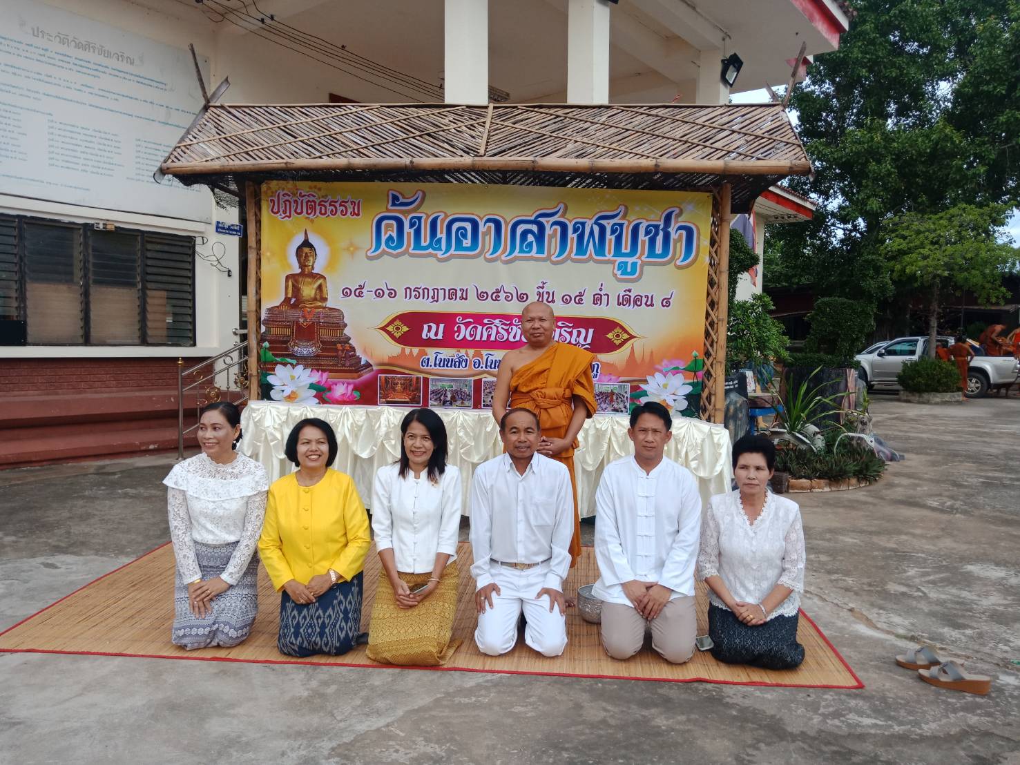 วันอาสาฬหบูชา