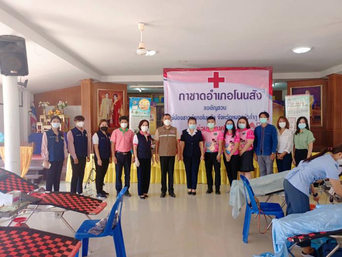 สำนักปลัดเทศบาลตำบลบ้านค้อ ได้รับหนังสือขอความอนุเคราะห์บุคคลากรในสังกัดเพื่อช่วยลงทะเบียนและให้บริการผู้มาบริจาคโลหิต ณ ห้องประชุมอำเภอโนนสัง อำเภอโนนสัง จังหวัดหนองบัวลำภู