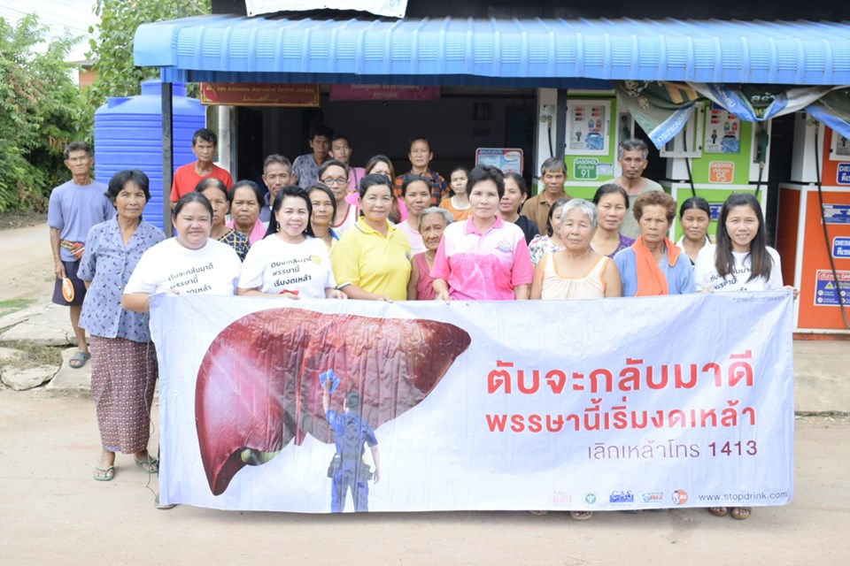 กิจกรรมเดินรณรงค์งดเหล้าเข้าพรรษา(สสส.) 