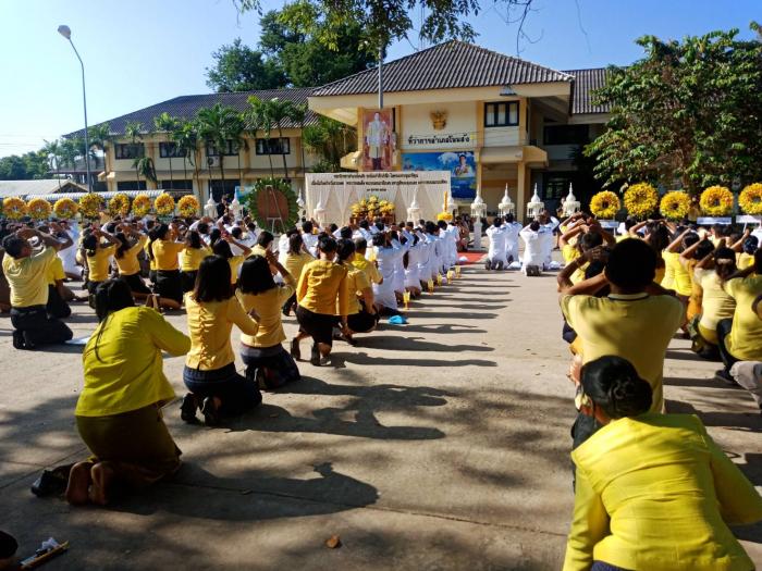 น้อมรำลึกถึงพระมหากรุณาธิคุณของในหลวงรัชกาลที่ 9 ประจำปี 2563