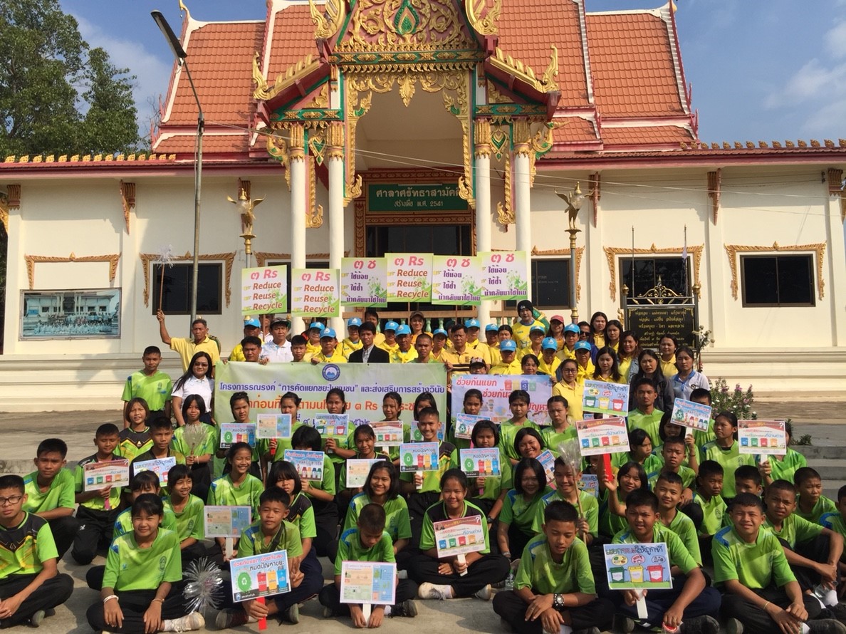 เดินรณรงค์การคัดแยกขยะ