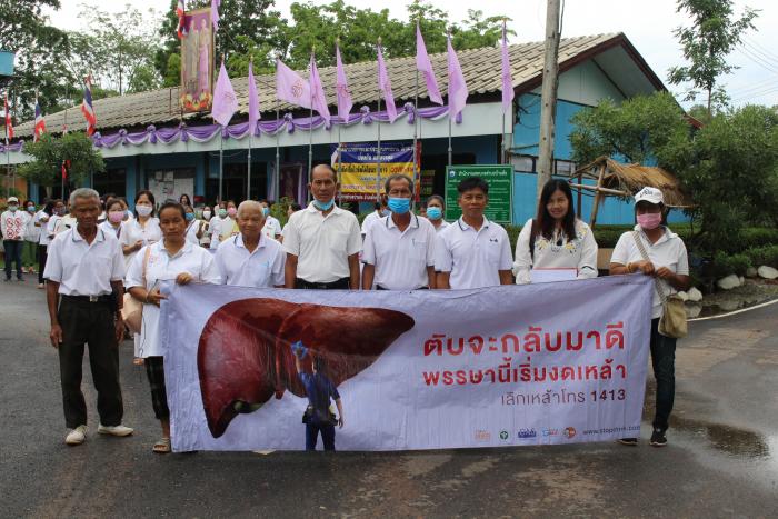 เดินรณรงค์งดเหล้าเข้าพรรษา