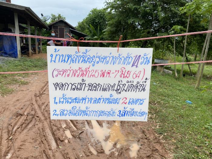 ผู้ป่วยยืนยันติดเชื้อโควิด-19 เดินทางมาจากพื้นที่เสี่ยง จำนวน 2 ราย