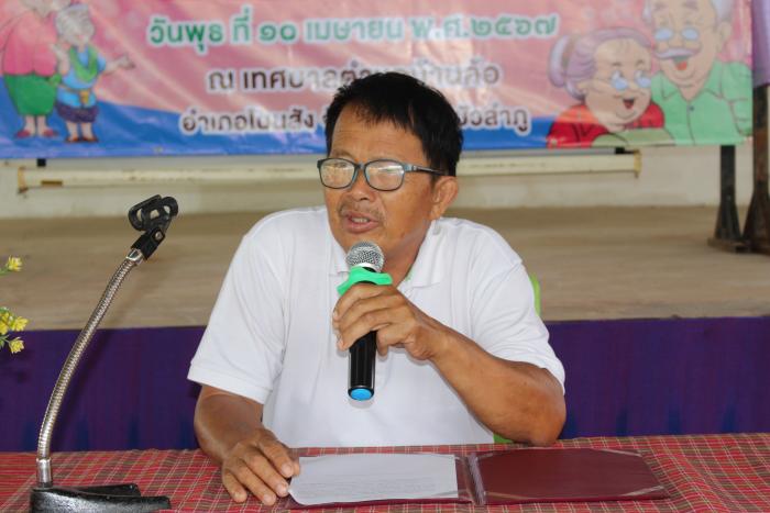 วันที่ ๑๐ เมษายน ๒๕๖๗ นายพนอม มุจรินทร์ รองนายกเทศมนตรีตำบลบ้านค้อ เป็นประธานเปิดกิจกรรมโครงการพัฒนาคุณภาพชีวิตผู้สูงอายุ 