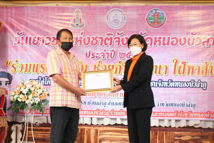 วันศุกร์ที่ ๒๓ กันยายน ๒๕๖๕ เทศบาลตำบลบ้านค้อ รับประกาศเกียรติคุณ โครงการพื้นที่สร้างสรรค์สำหรับเด็กและเยาวชนจังหวัดหนองบัวลำภู หน่วยงานที่ให้การสนับสนุนการขับเคลื่อนงานสภาเด็กและเยาวชนระดับตำบล มาต่อเนื่องจนถึงปัจจุบัน