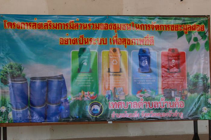 นายวิภาส เหล่าบ้านค้อ รองนายกเทศมนตรี ตัวแทนนายกเทศมนตรี เป็นประธานเปิดโครงการส่งเสริมการมีส่วนร่วมของชุมชนในการจัดการขยะมูลฝอยอย่างเป็นระบบ เพื่อสุขภาวะที่ดี