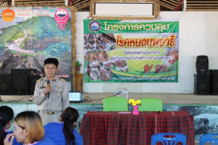 โครงการควบคุมโรคหนอนพยาธิ