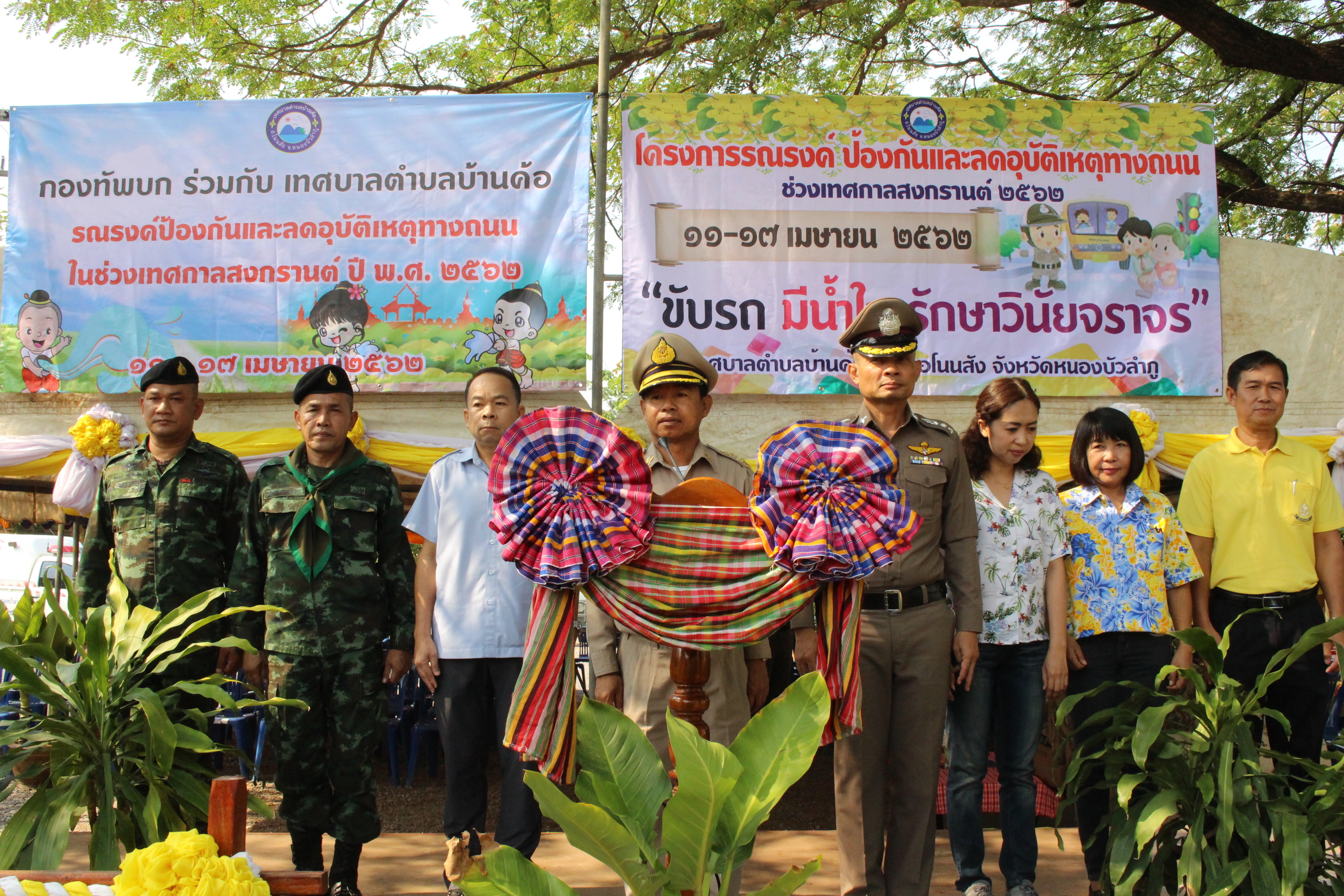 เปิดด่านรณรงค์ลดอุบัติเหตุบนท้องถนนในช่วงเทศกาลสงกรานต์