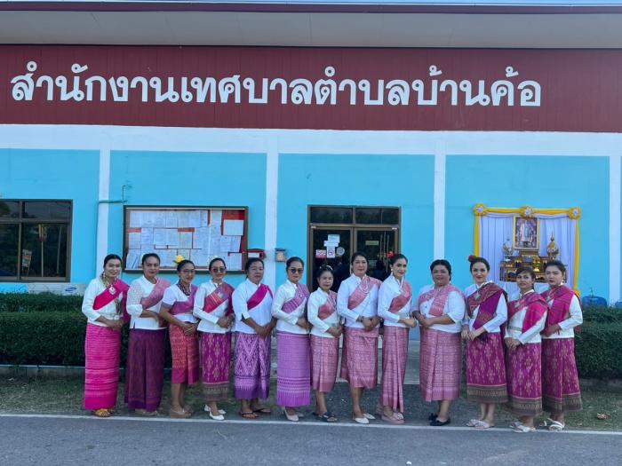 วันที่ ๒ พฤศจิกายน ๒๕๖๗ เทศบาลตำบลบ้านค้อ ร่วมกิจกรรมงานสถาปนาจังหวัดหนองบัวลำภู ครบรอบ ๓๑ ปี 