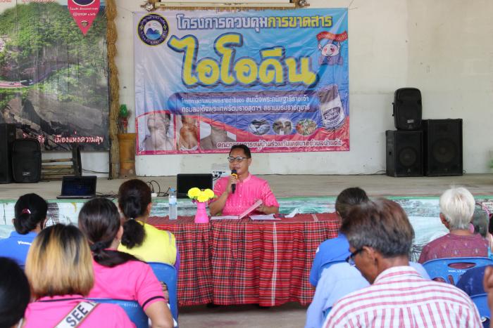 โครงการควบคุมโรคขาดสารไอโอดีน