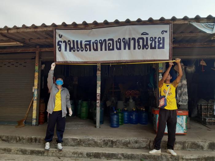 จัดเก็บภาษีป้าย ภาษีโรงเรือน